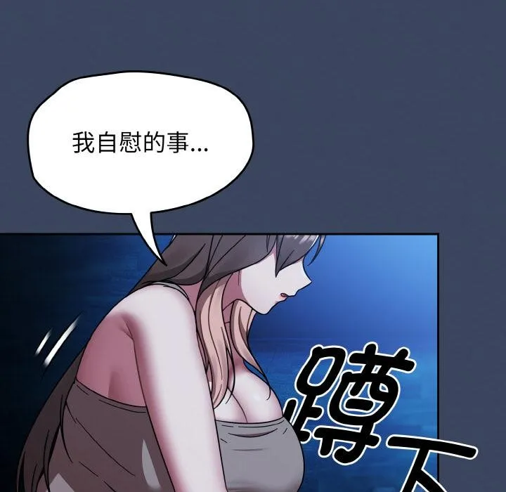 热情拳击馆 第46話 第50页