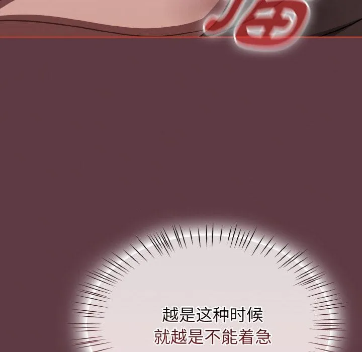 热情拳击馆 第46話 第110页