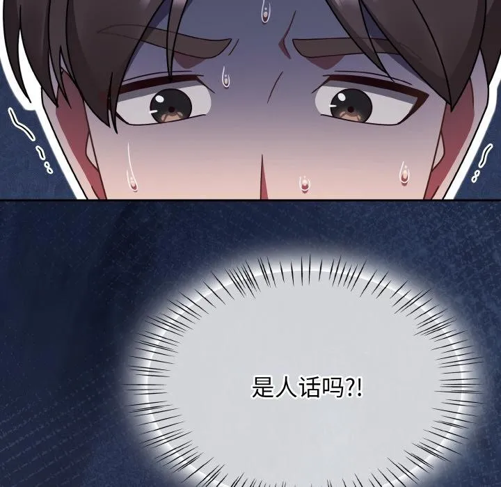 热情拳击馆 第46話 第40页