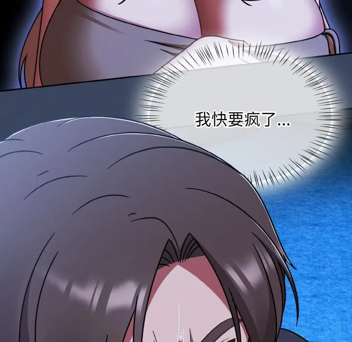 热情拳击馆 第46話 第12页