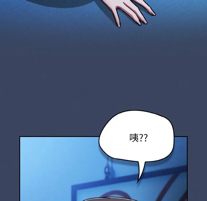 热情拳击馆 第46話 第87页
