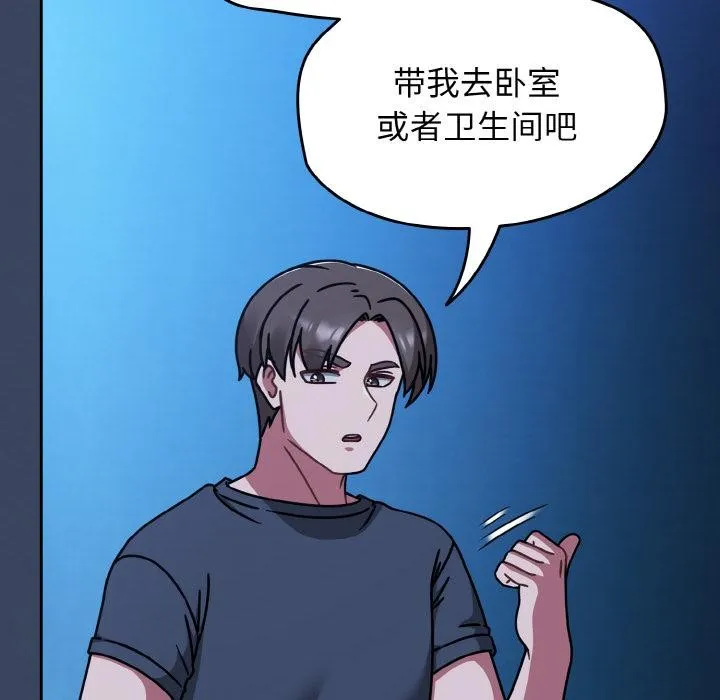 热情拳击馆 第46話 第82页