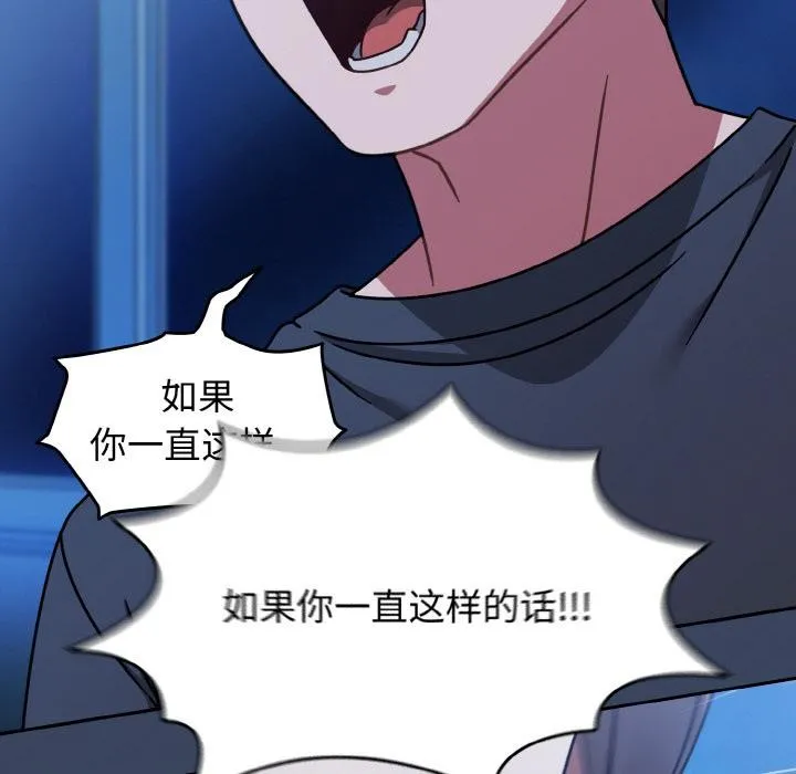 热情拳击馆 第46話 第60页