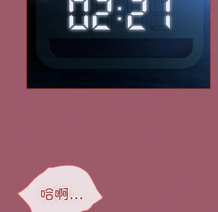 热情拳击馆 第46話 第156页