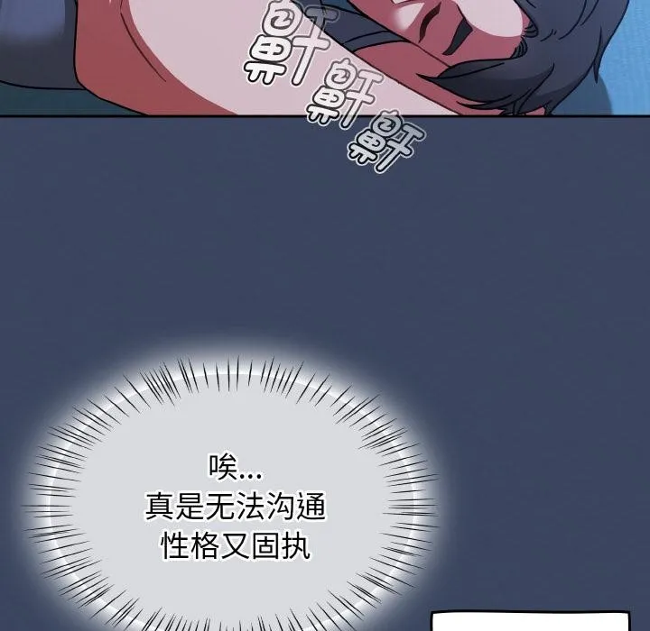 热情拳击馆 第46話 第92页
