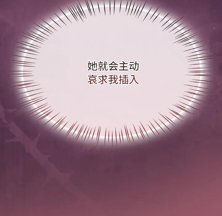 热情拳击馆 第46話 第164页