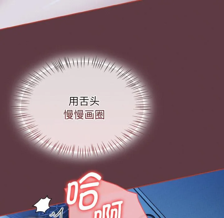 热情拳击馆 第46話 第113页