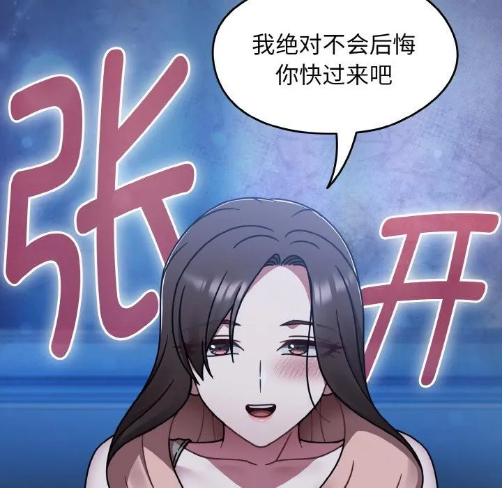 热情拳击馆 第46話 第102页