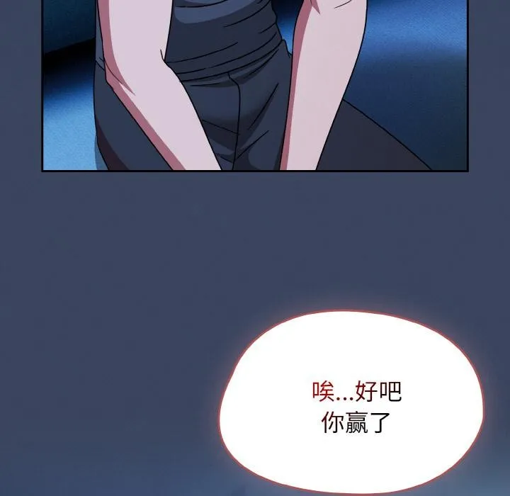 热情拳击馆 第46話 第75页