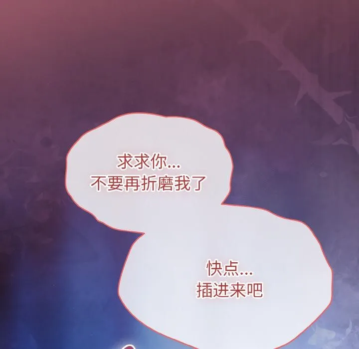 热情拳击馆 第46話 第160页