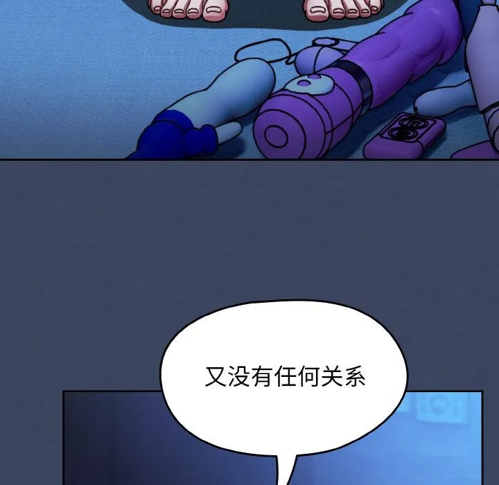热情拳击馆 第46話 第54页