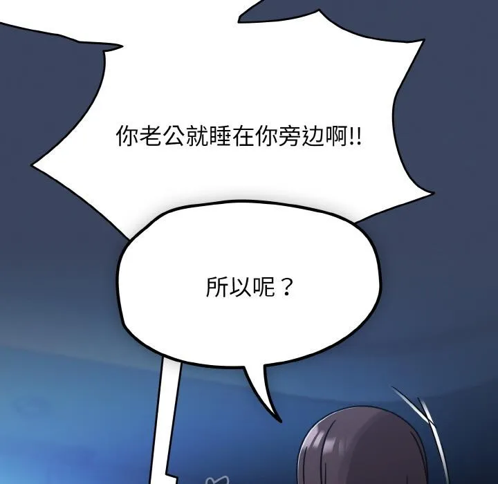热情拳击馆 第46話 第7页