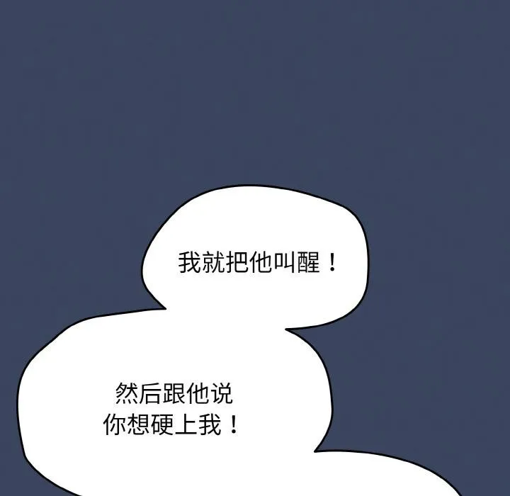 热情拳击馆 第46話 第62页