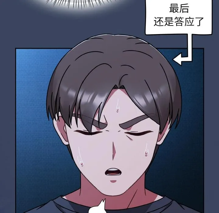 热情拳击馆 第46話 第93页