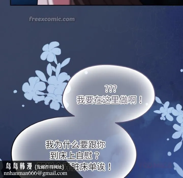 热情拳击馆 第46話 第84页