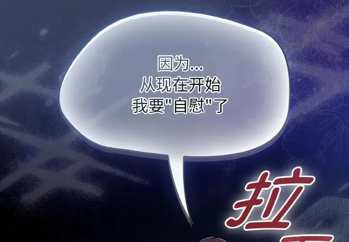 热情拳击馆 第46話 第2页