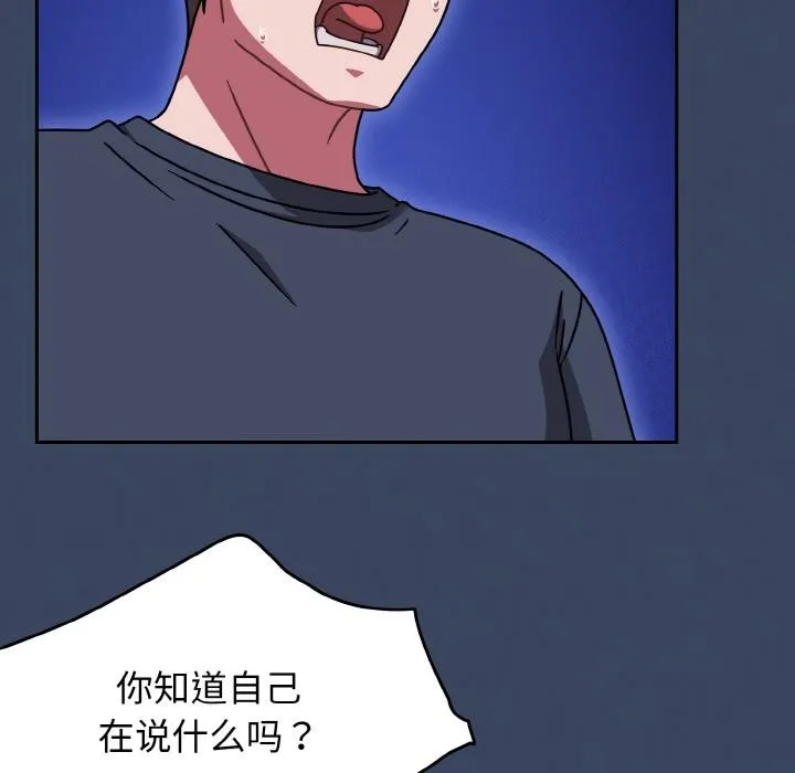 热情拳击馆 第46話 第6页
