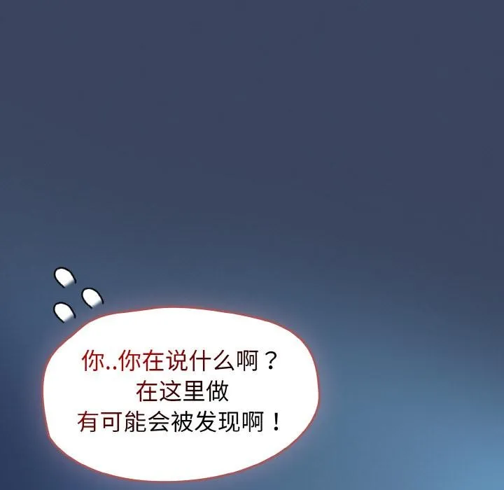 热情拳击馆 第46話 第89页