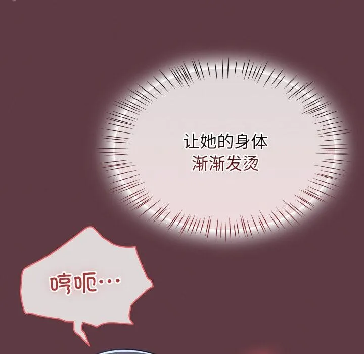 热情拳击馆 第46話 第116页