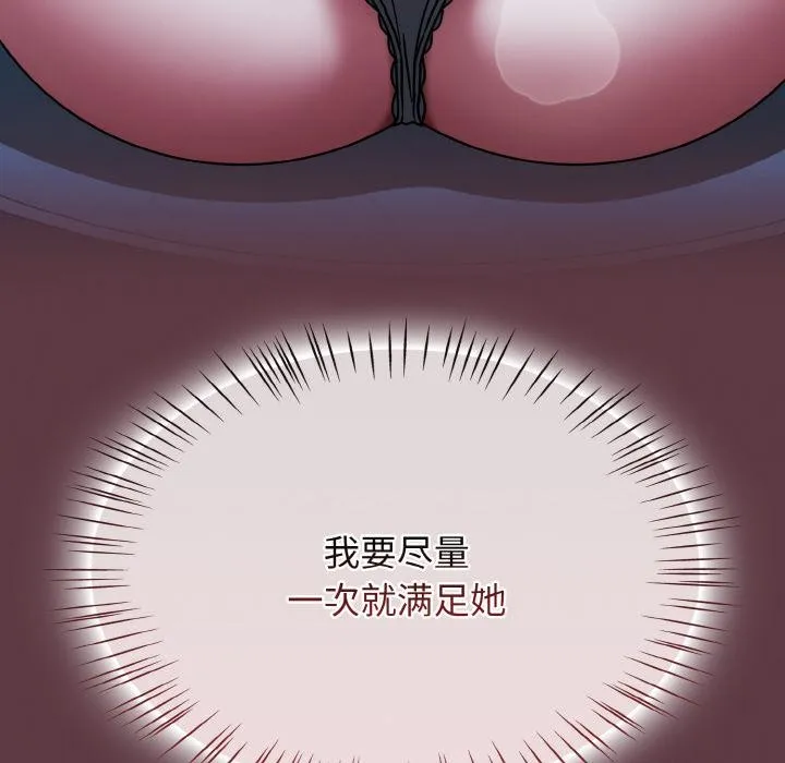 热情拳击馆 第46話 第104页