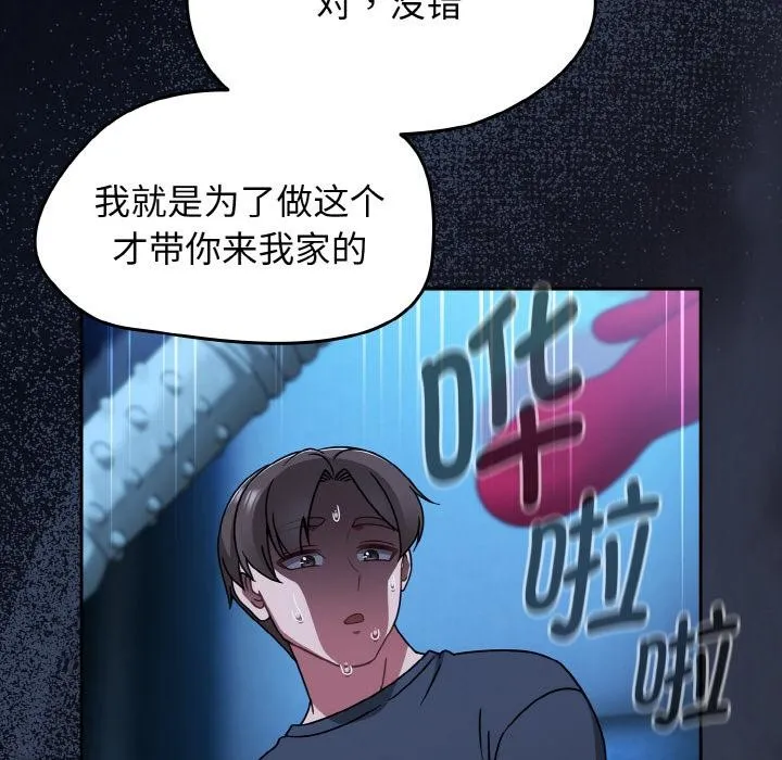 热情拳击馆 第46話 第31页