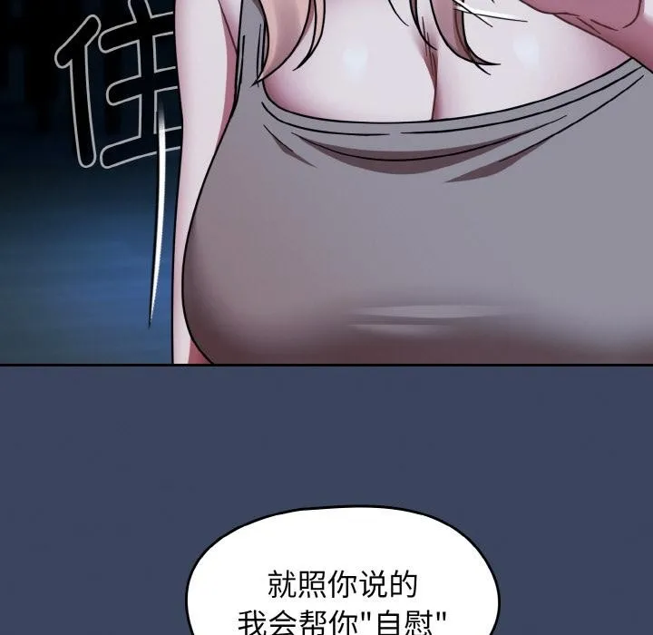热情拳击馆 第46話 第77页