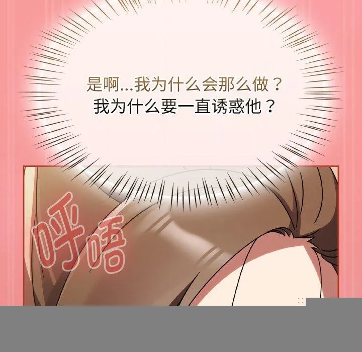 热情拳击馆 第17話 第161页