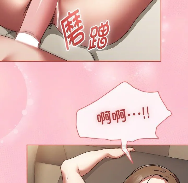 热情拳击馆 第17話 第71页