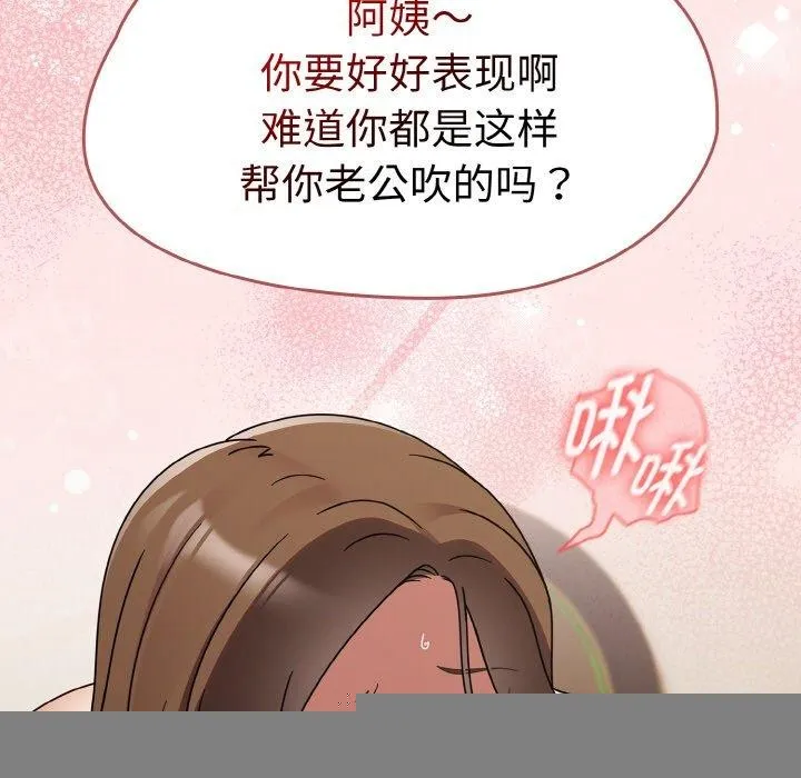 热情拳击馆 第17話 第7页