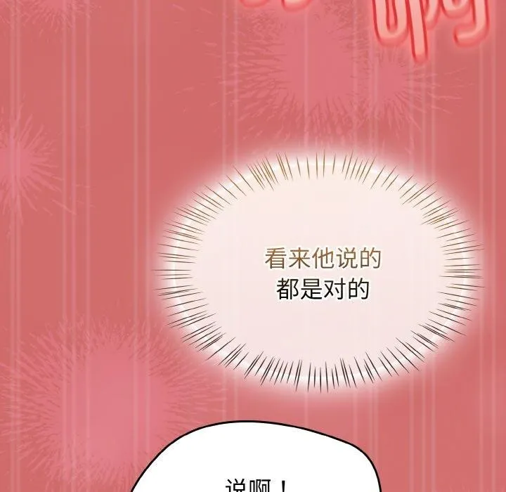 热情拳击馆 第17話 第165页
