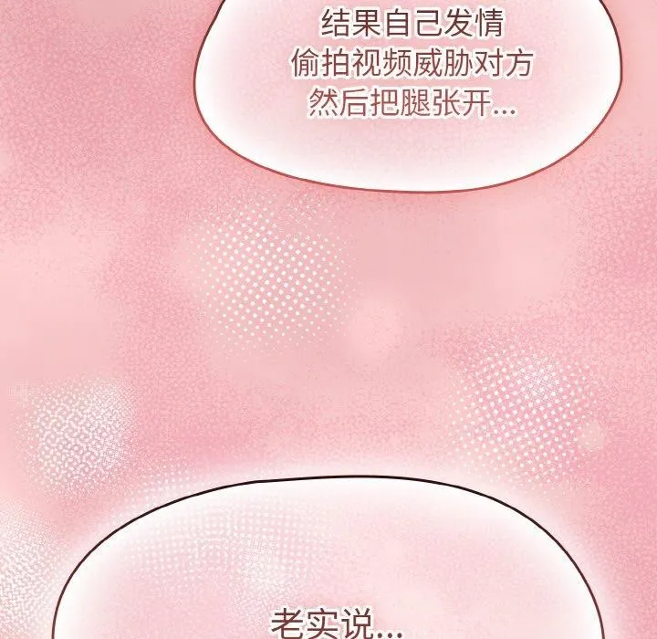 热情拳击馆 第17話 第112页