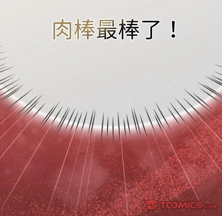 热情拳击馆 第17話 第179页