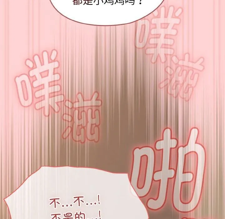热情拳击馆 第17話 第82页