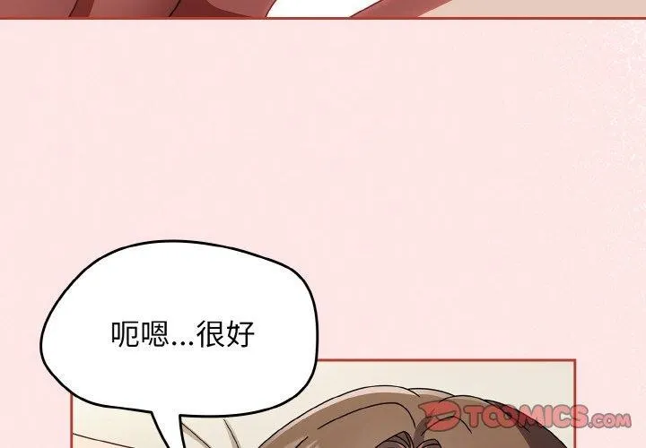 热情拳击馆 第17話 第4页