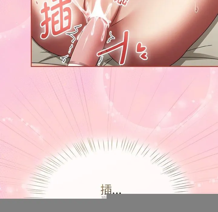 热情拳击馆 第17話 第73页