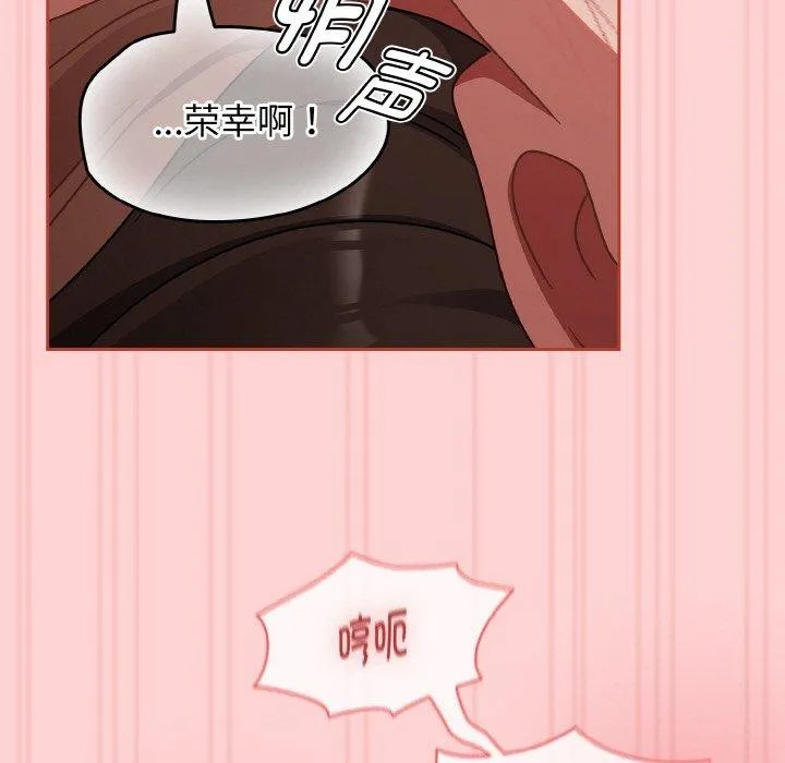 热情拳击馆 第17話 第94页