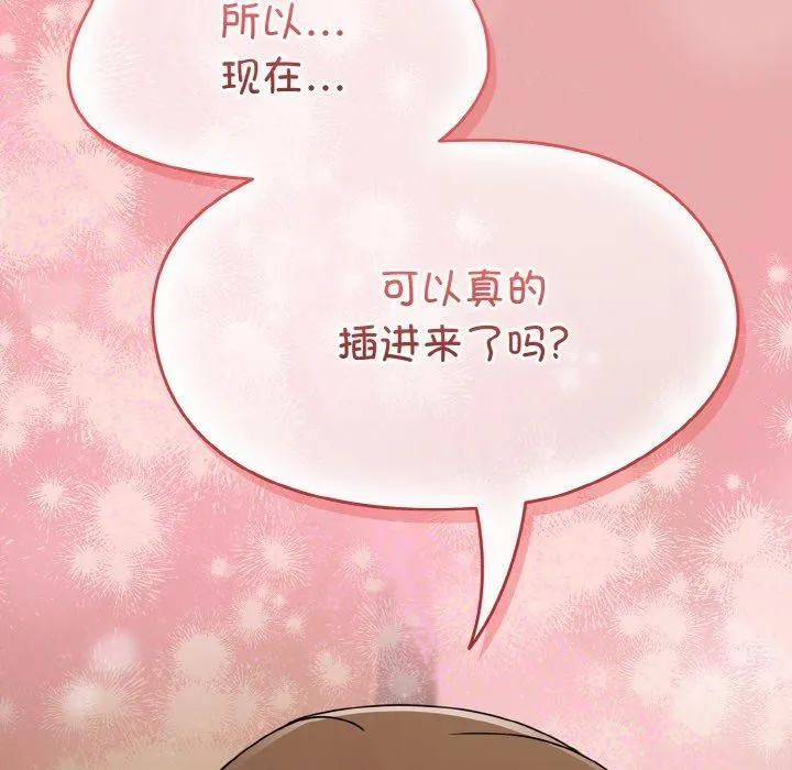 热情拳击馆 第17話 第46页