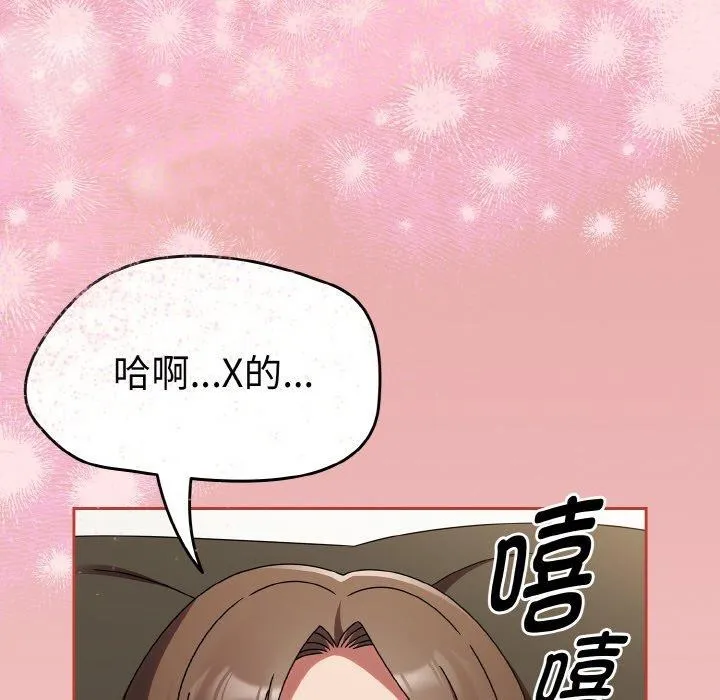 热情拳击馆 第17話 第49页
