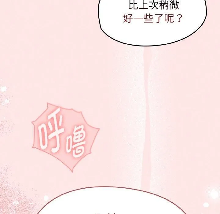 热情拳击馆 第17話 第6页