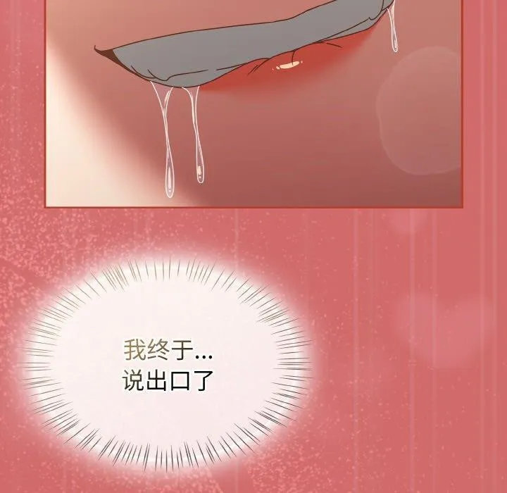 热情拳击馆 第17話 第174页