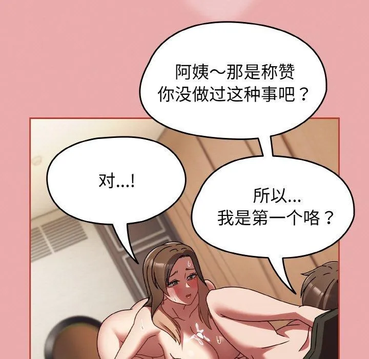 热情拳击馆 第17話 第33页