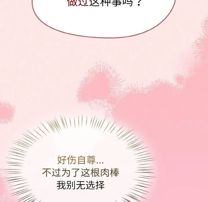 热情拳击馆 第17話 第16页
