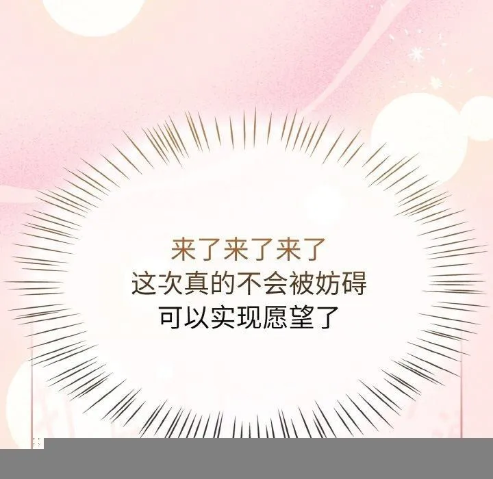 热情拳击馆 第17話 第57页