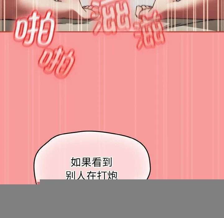 热情拳击馆 第17話 第146页