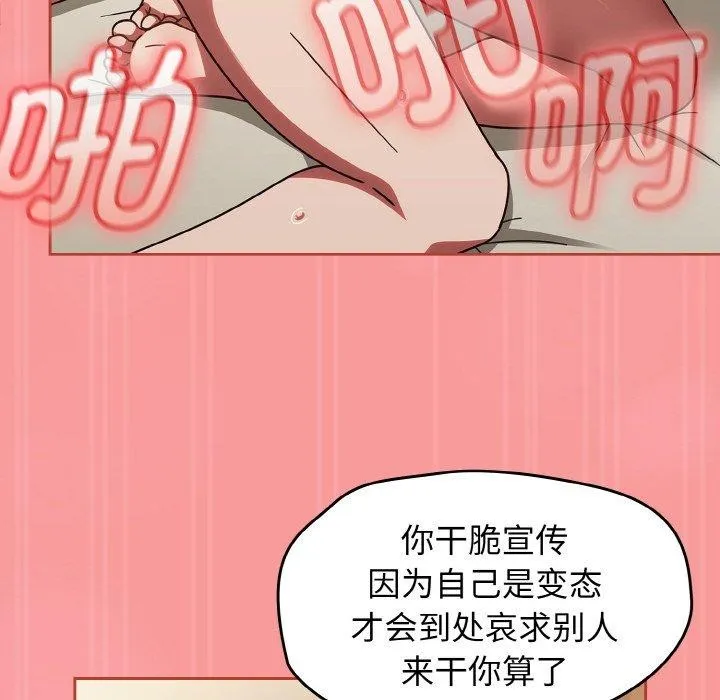 热情拳击馆 第17話 第151页