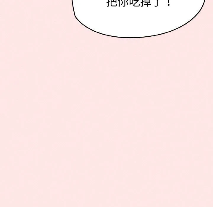 热情拳击馆 第17話 第51页