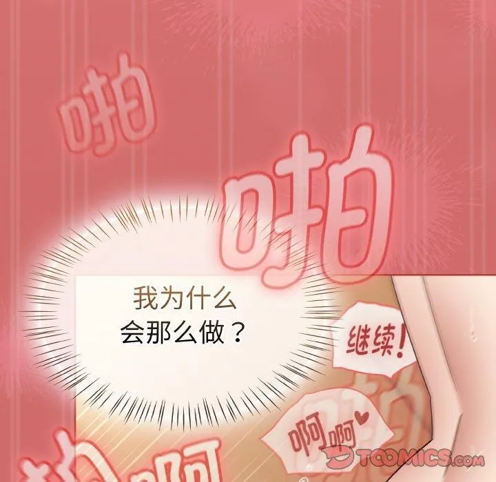 热情拳击馆 第17話 第163页