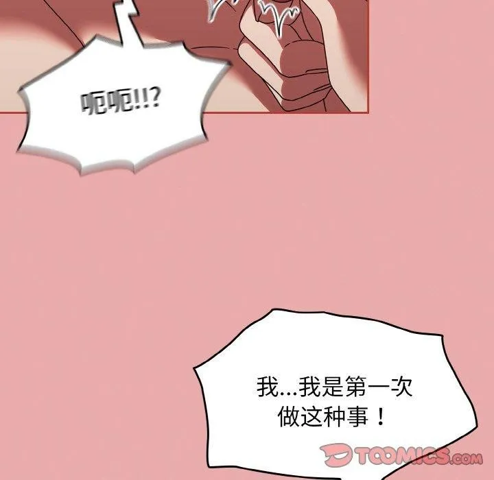 热情拳击馆 第17話 第36页