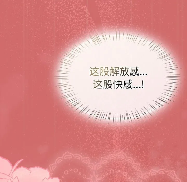 热情拳击馆 第17話 第175页