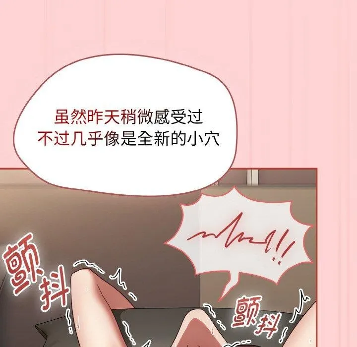 热情拳击馆 第17話 第78页